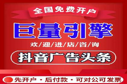 信息流广告开户全攻略：高效投放技巧